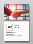 企业文化海报