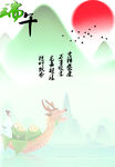 端午