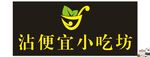 沾便宜小吃  