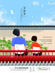 父亲节
