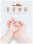 父亲节