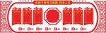 党建文化墙