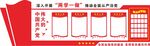 党建文化墙