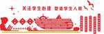 心理文化墙