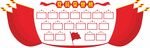 党员风采党建文化墙