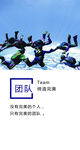 团队