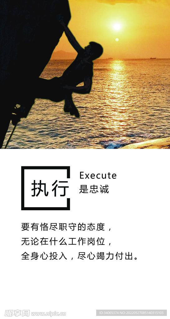 执行
