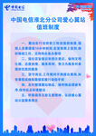 爱心翼站值班制度