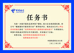 任务书