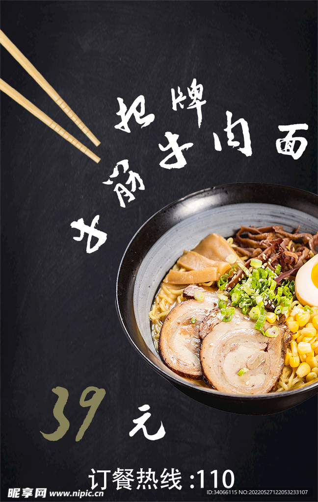 牛肉面