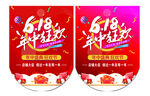 活动双面吊旗