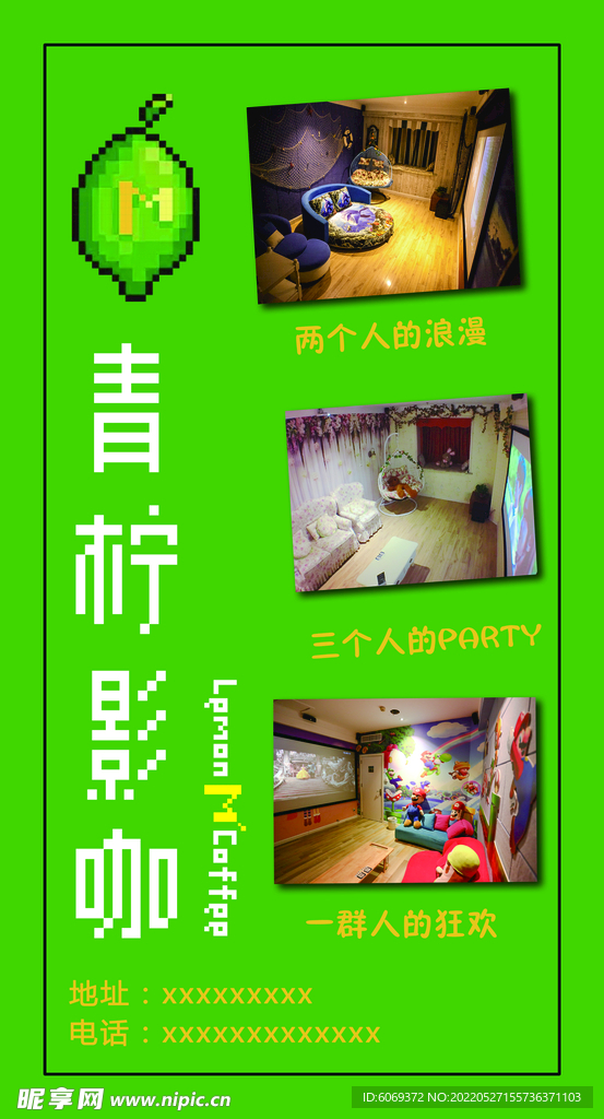青柠影咖