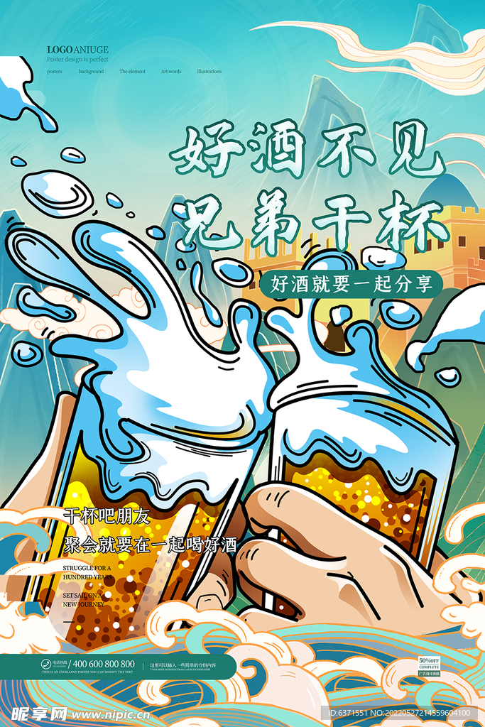啤酒
