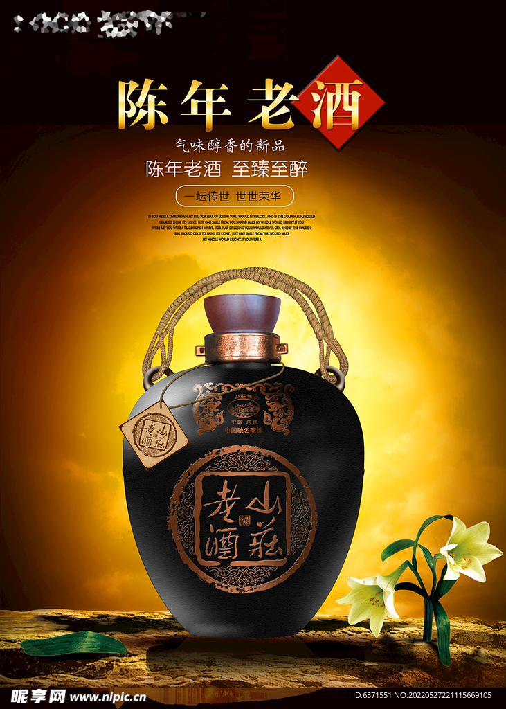 酿酒文化 酒馆 文化墙 白酒文