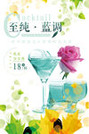 鸡尾酒