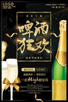 啤酒