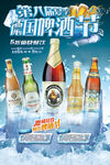 啤酒