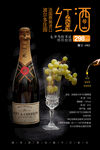 葡萄酒海报