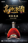 洋酒套餐