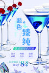 鸡尾酒