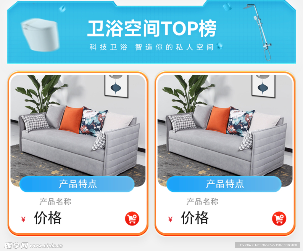 活动海报