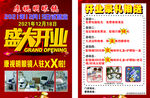 康视明眼镜单页 