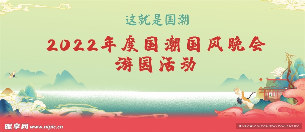 国潮国风晚会背景