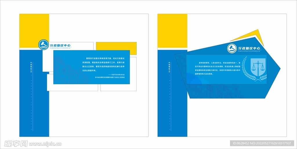 行政复议中心背景墙装饰