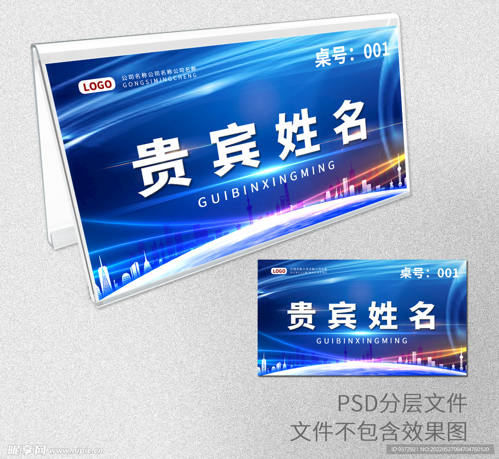 桌牌