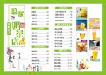 奶茶菜单