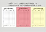 无碳联单
