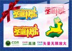 圣诞节