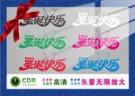 圣诞快乐