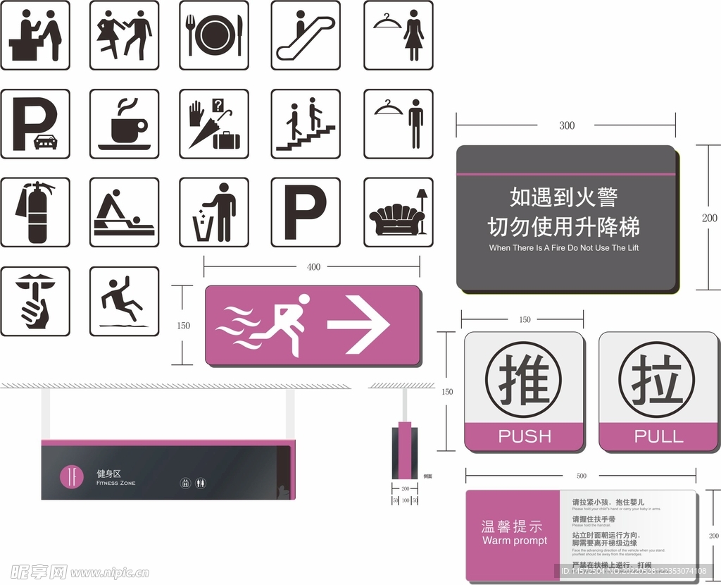 商场标示标牌指示牌