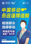 移动台卡竖版