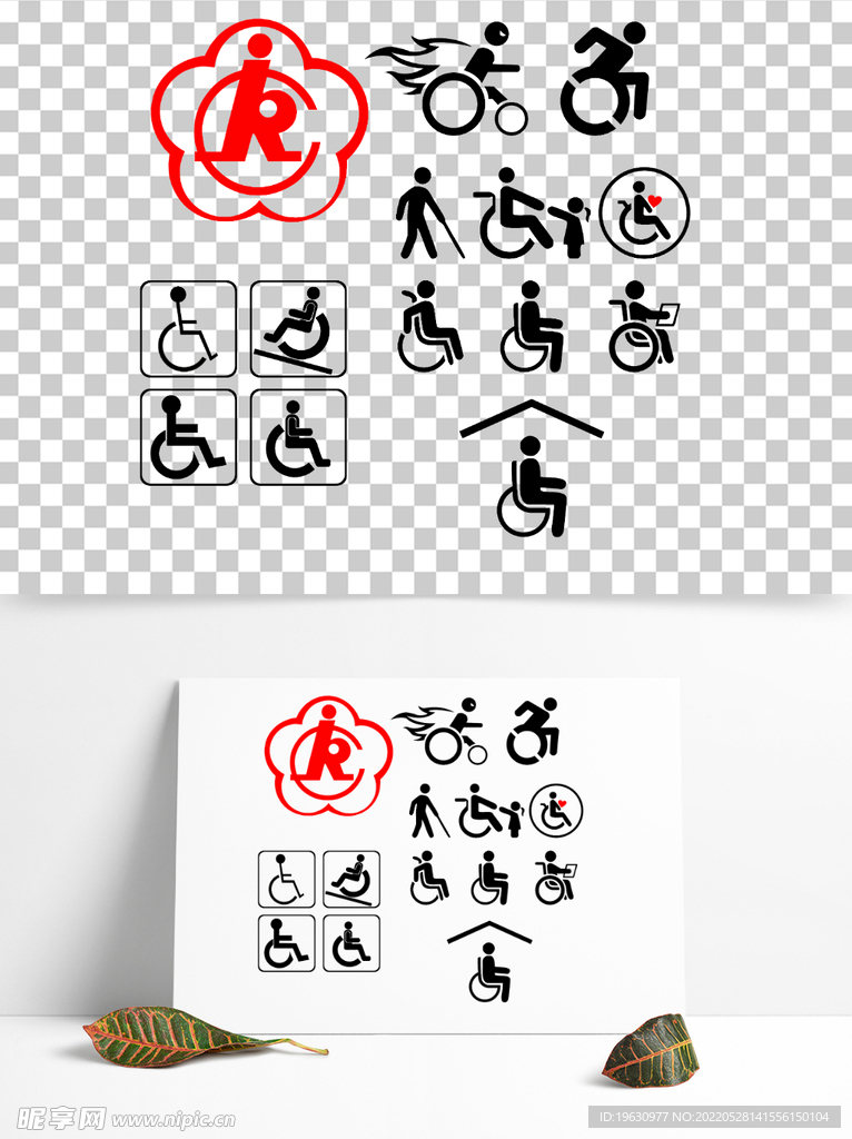 残疾人联合会标志