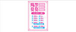 蛋糕店会员充值价格牌