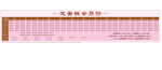 定制蛋糕会员充值价格牌
