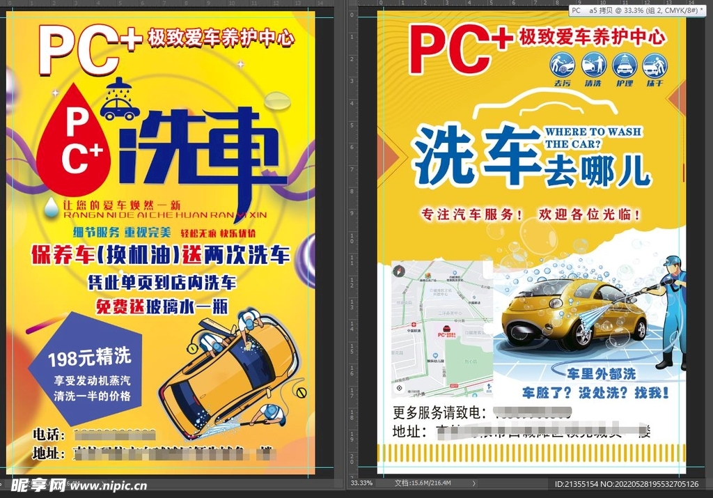 洗车