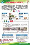 猪瘟防疫