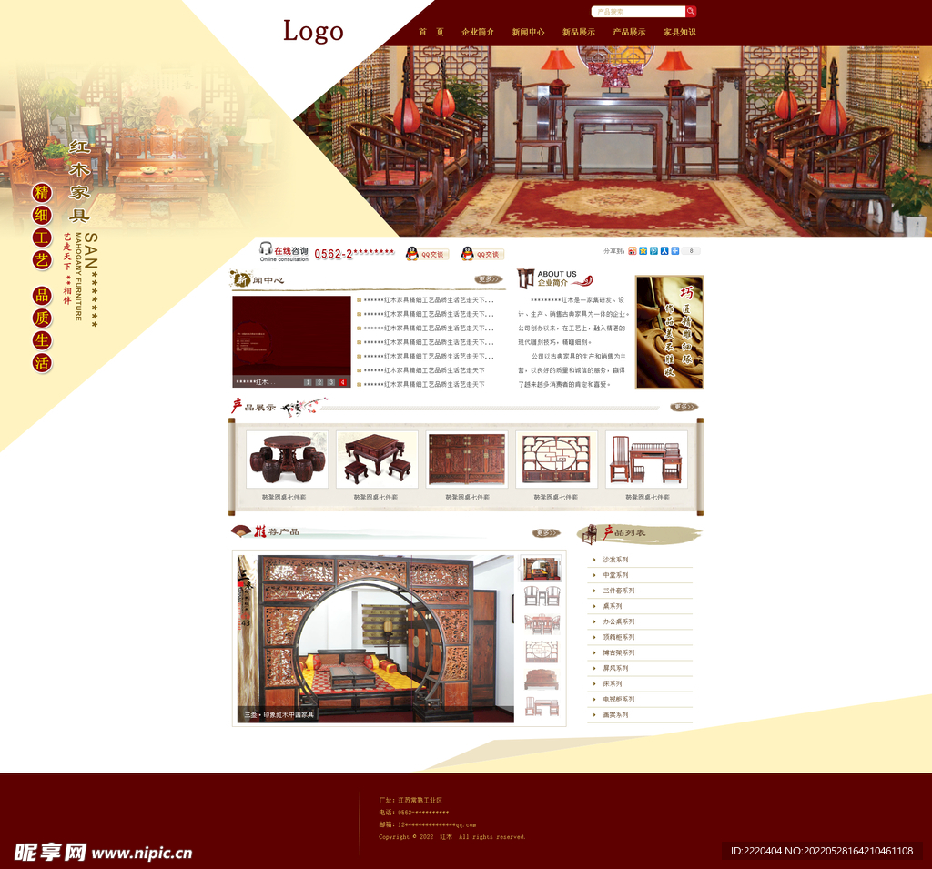 家具行业
