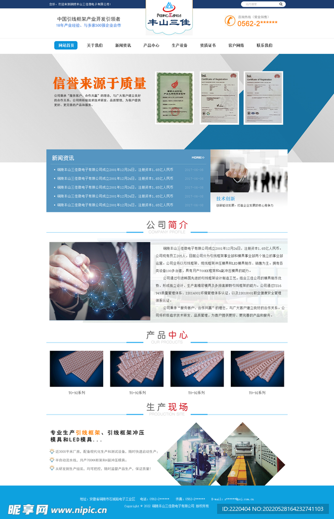 三佳