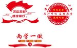 不忘初心 砥砺前行