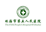 珠海市第五人民医院 LOGO