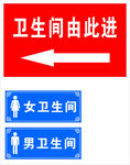 卫生间