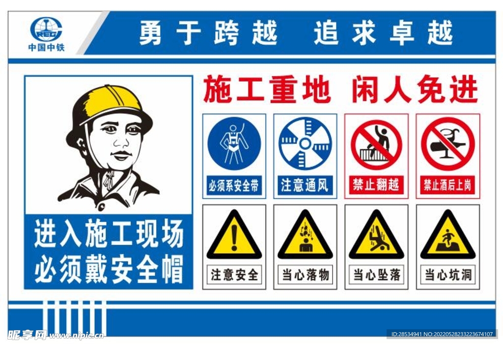 施工现场
