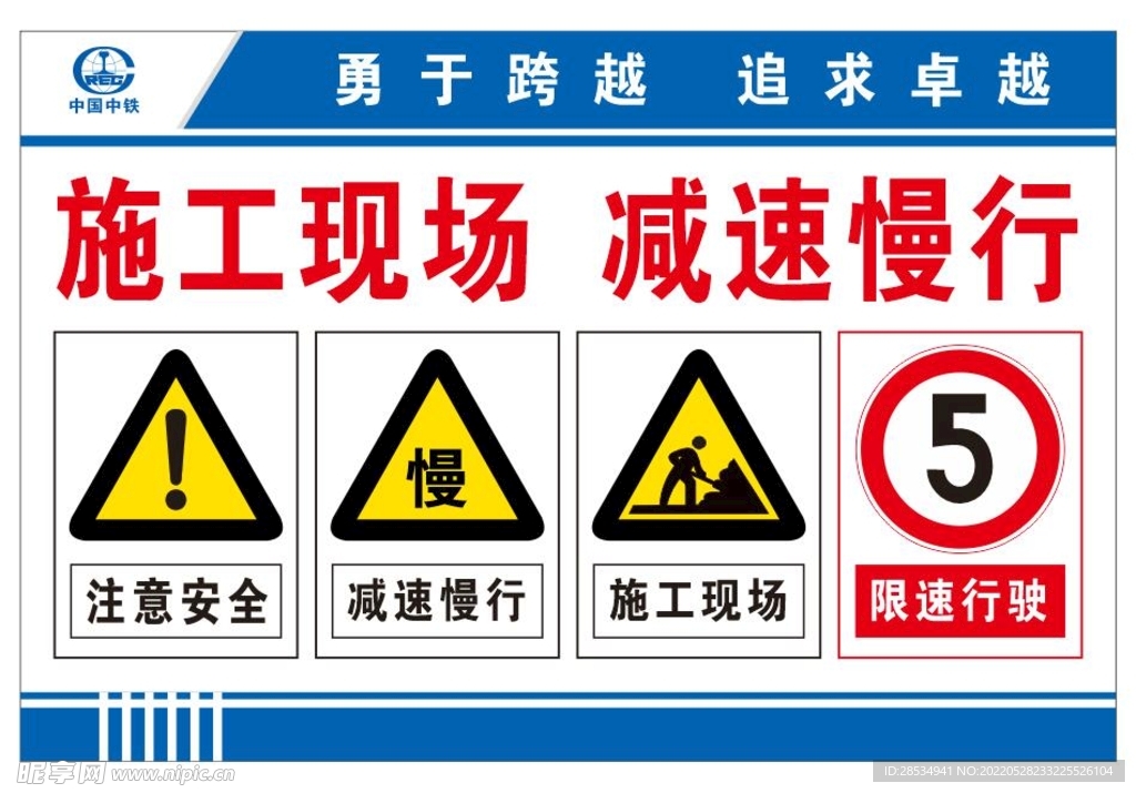 减速慢行
