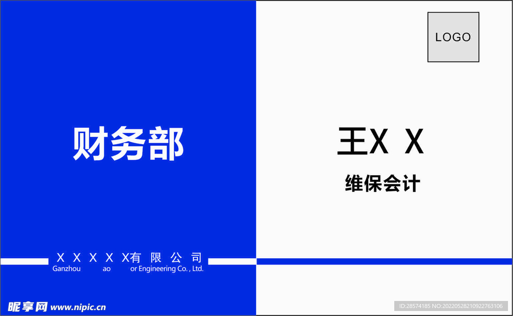 员工座位姓名卡