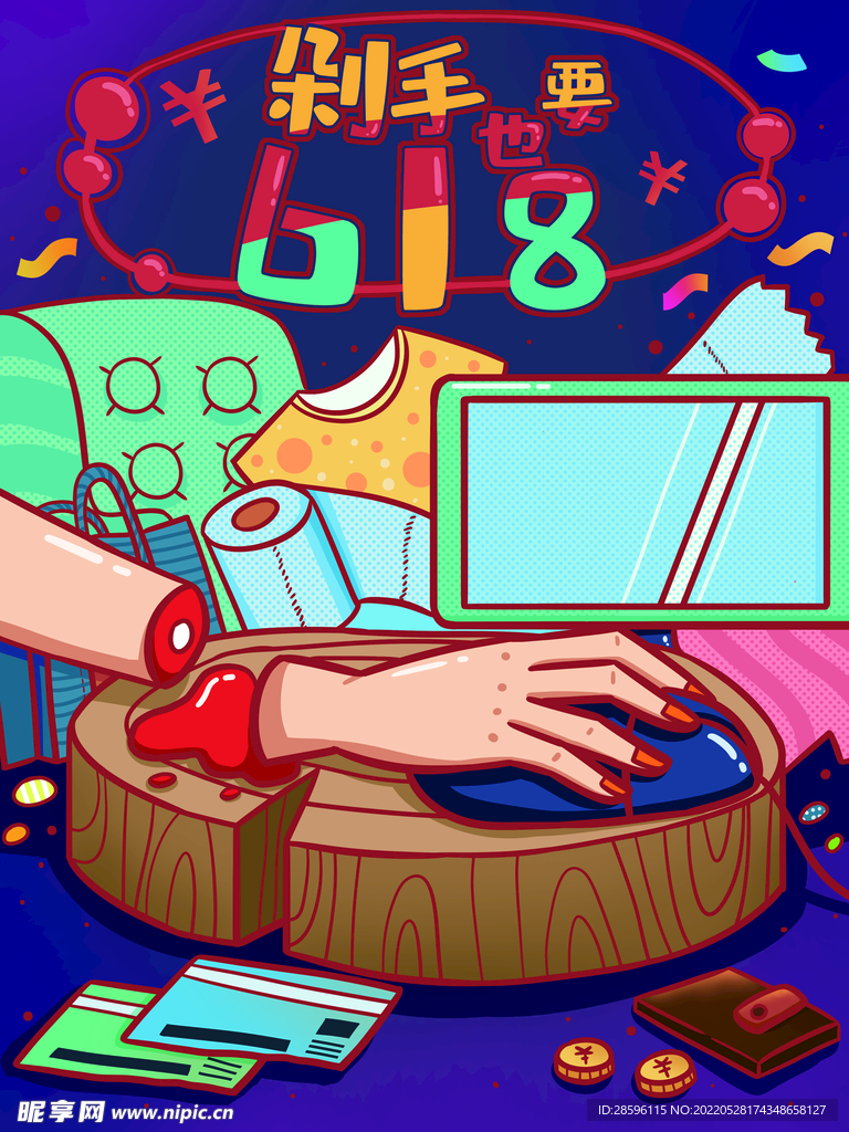618海报          