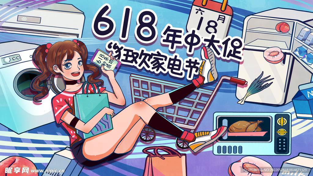 618海报          